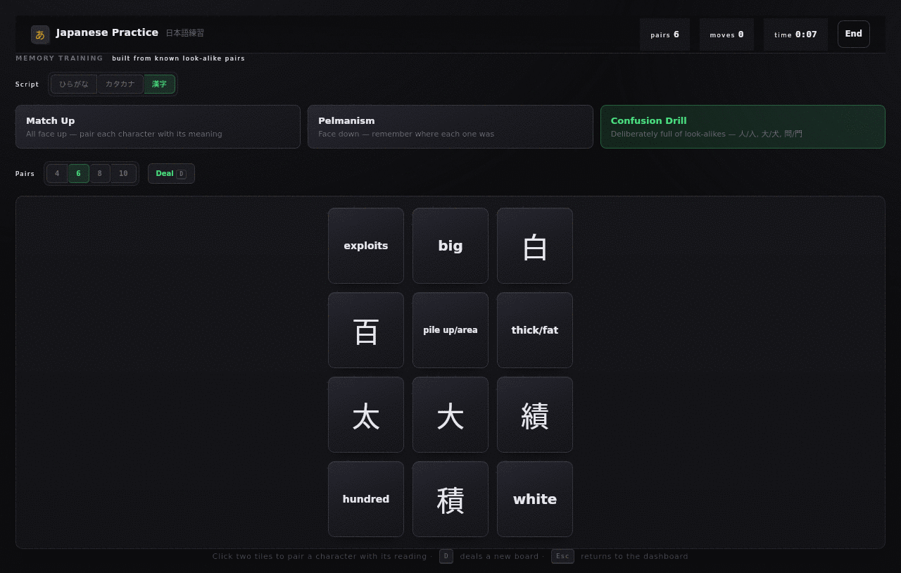 일본어 쓰기 연습 screenshot